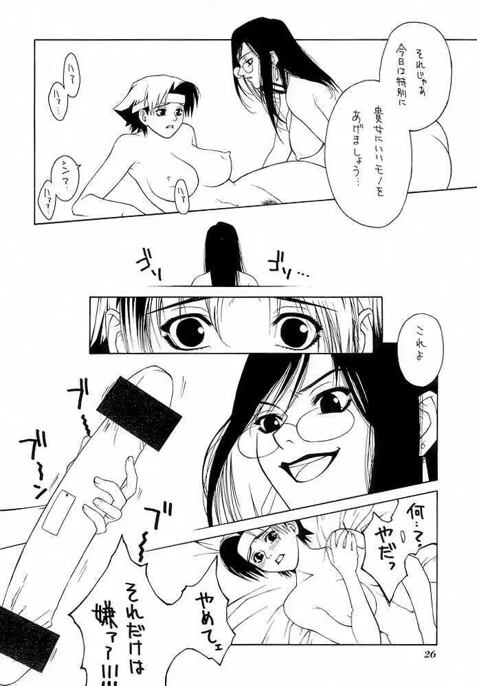 ただいまー9 Page.27