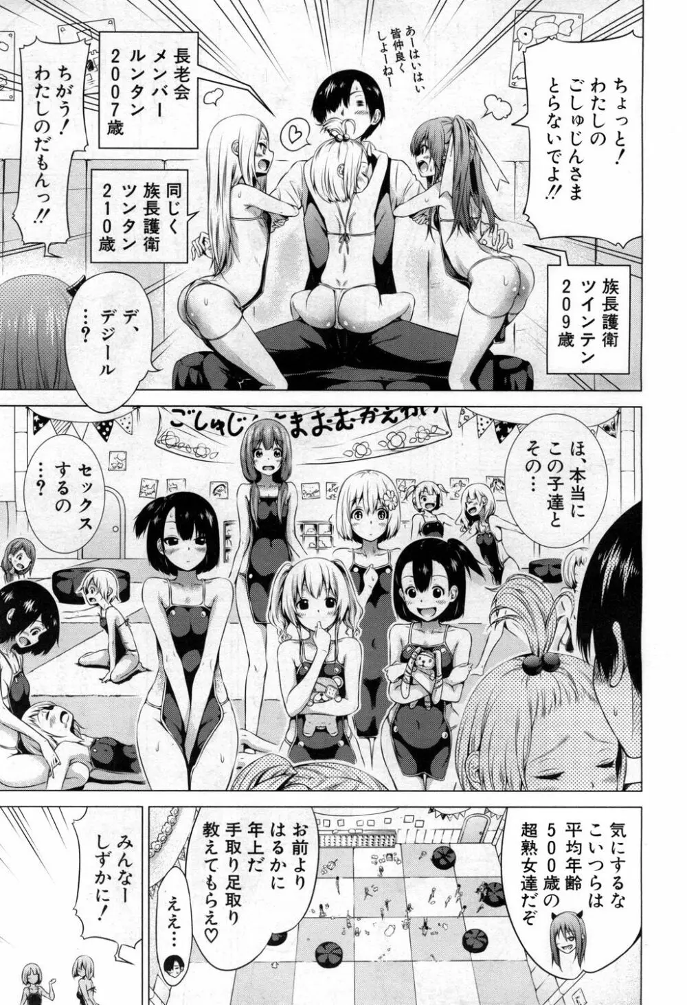 COMIC 夢幻転生 2020年4月号 Page.46