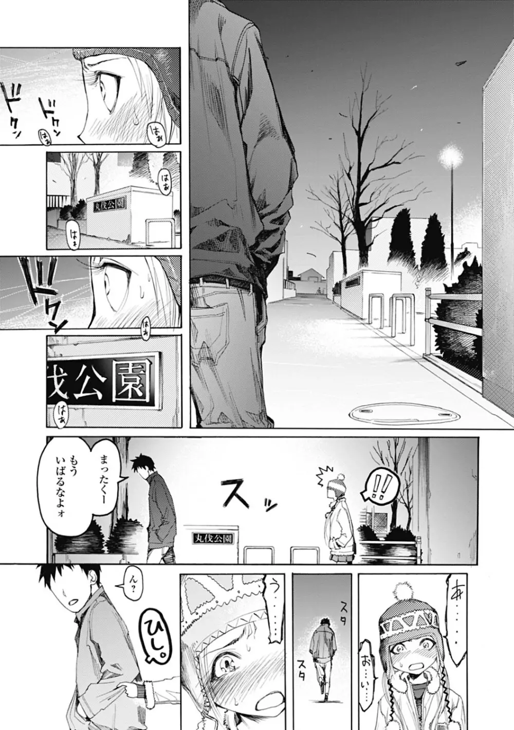 自発あるいは強制羞恥 Page.36