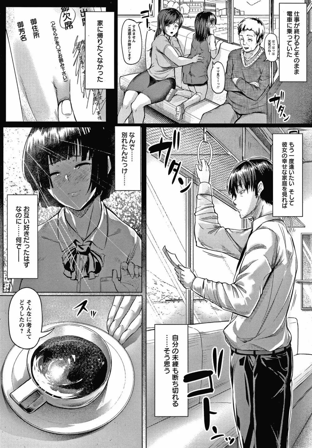 肉欲のしがらみ + 4Pリーフレット Page.166