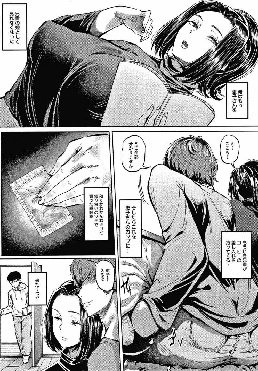 肉欲のしがらみ + 4Pリーフレット Page.50