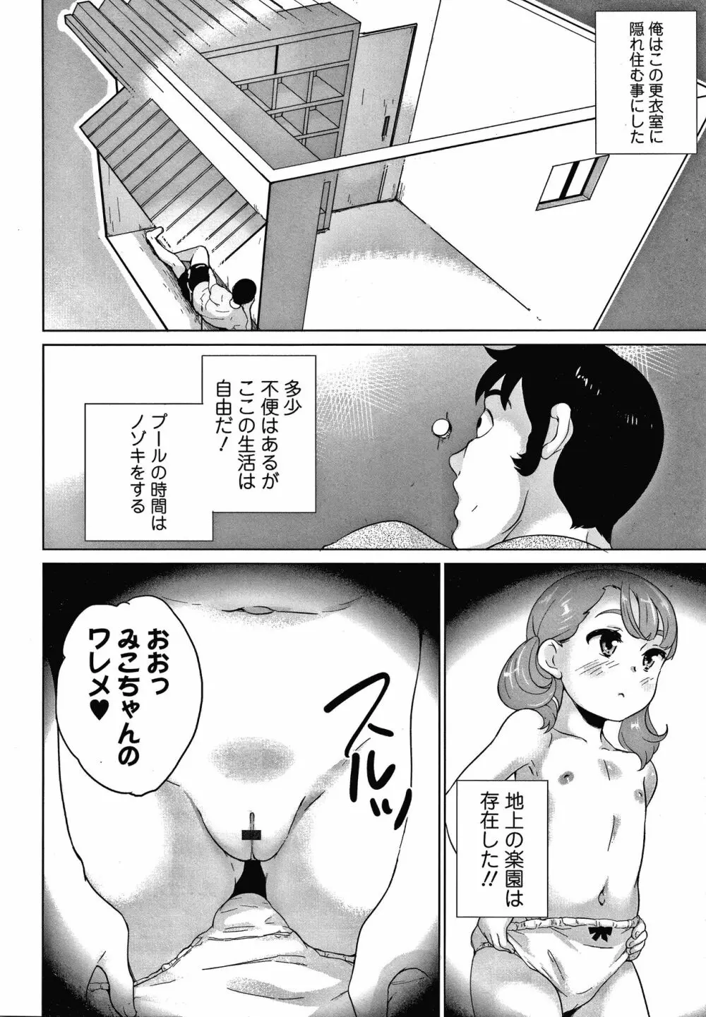 思春期まる見え!コンプレックス + 4Pリーフレット Page.11