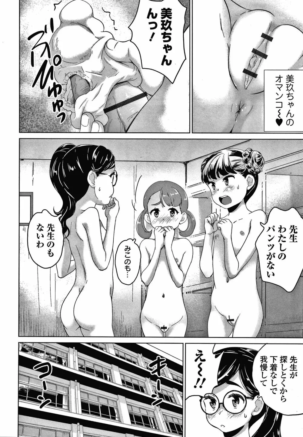 思春期まる見え!コンプレックス + 4Pリーフレット Page.13