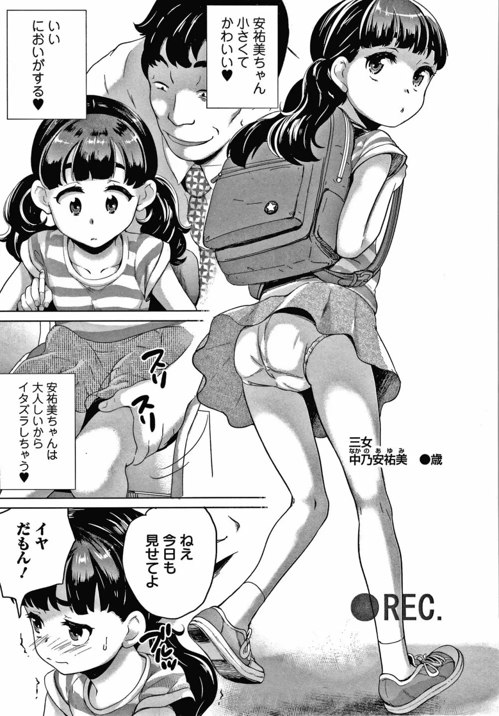 思春期まる見え!コンプレックス + 4Pリーフレット Page.134