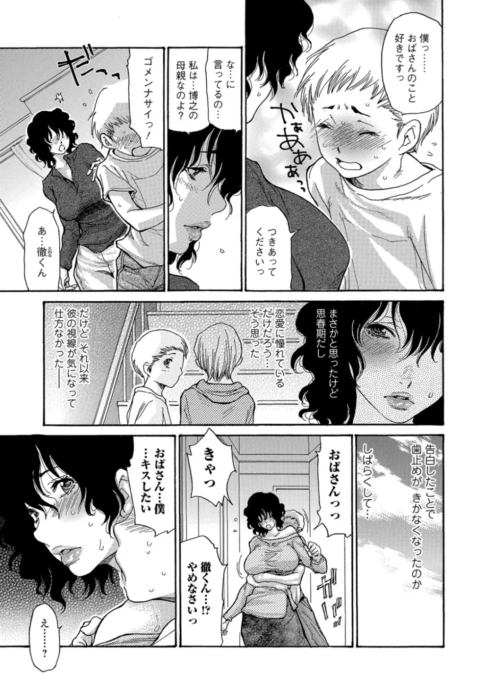 ヅマノアナ Page.172