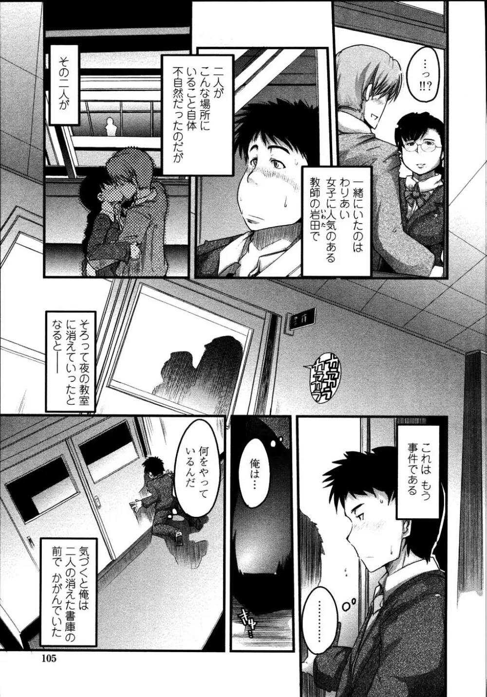 生ママしぼり Page.108