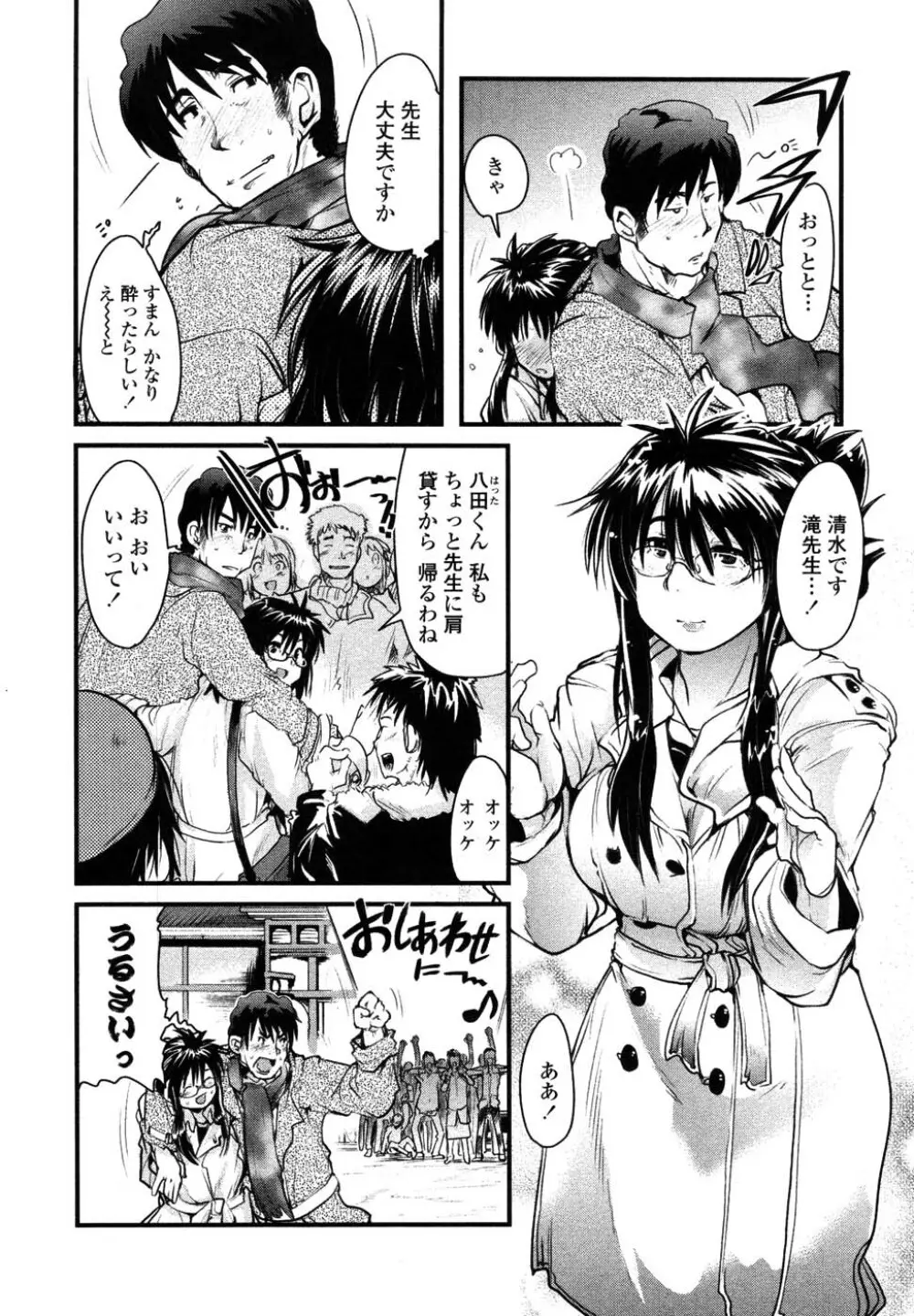 生ママしぼり Page.29