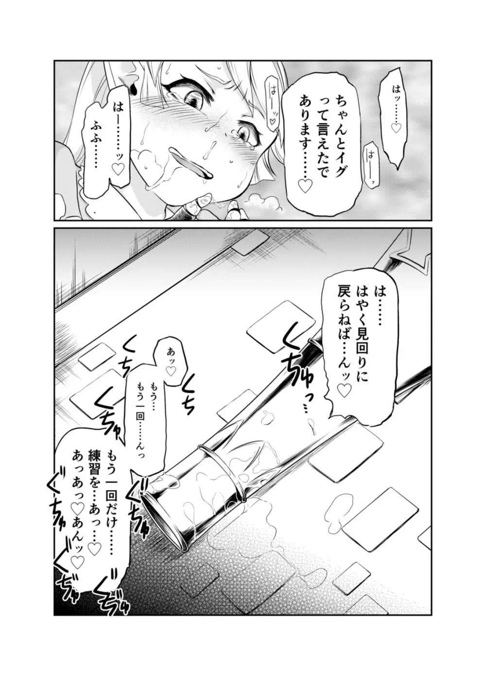 空の底2 シャルロッテの場合・オナニー編 Page.16