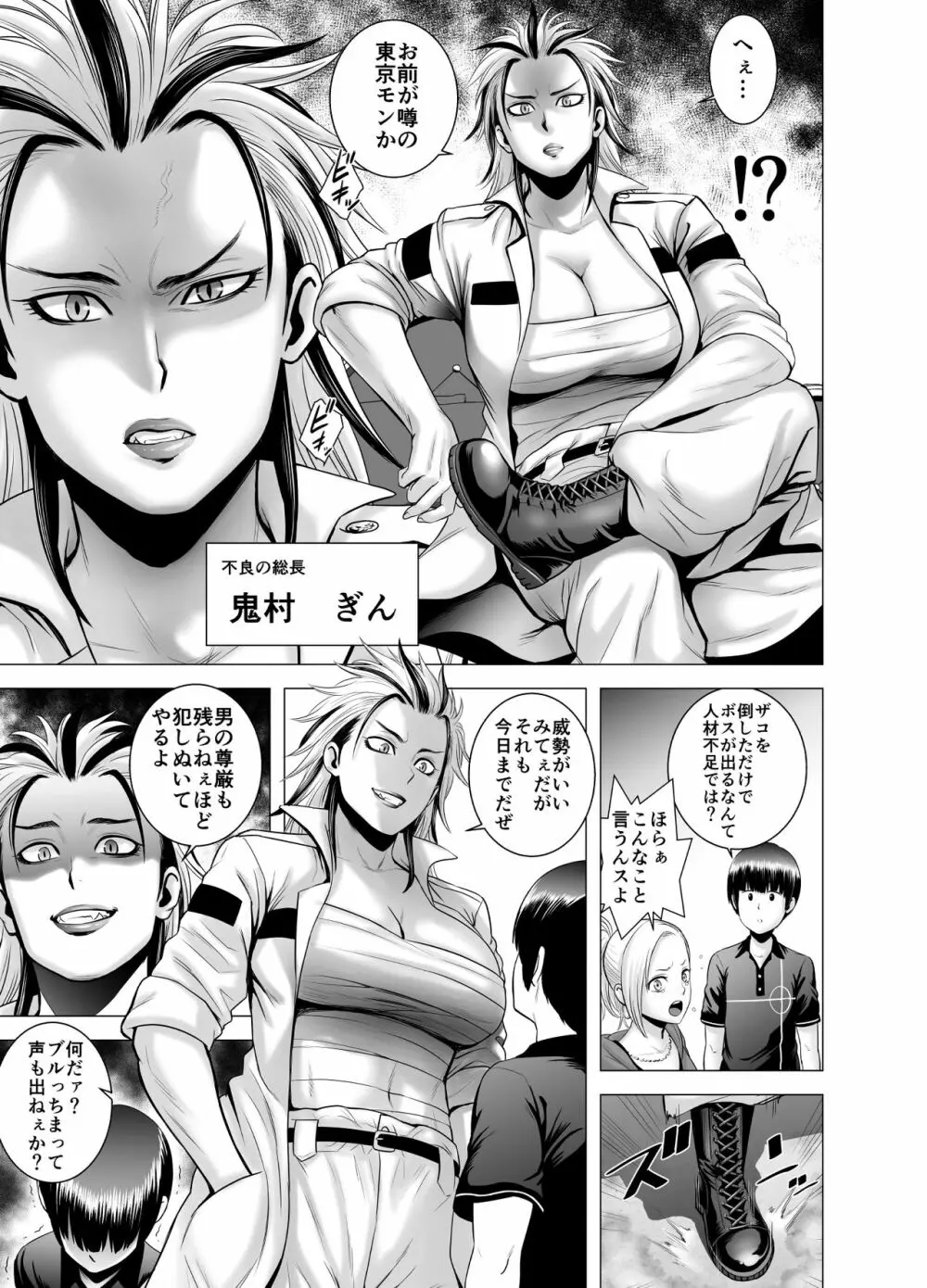 SEXをすればえらいような休日 Page.32