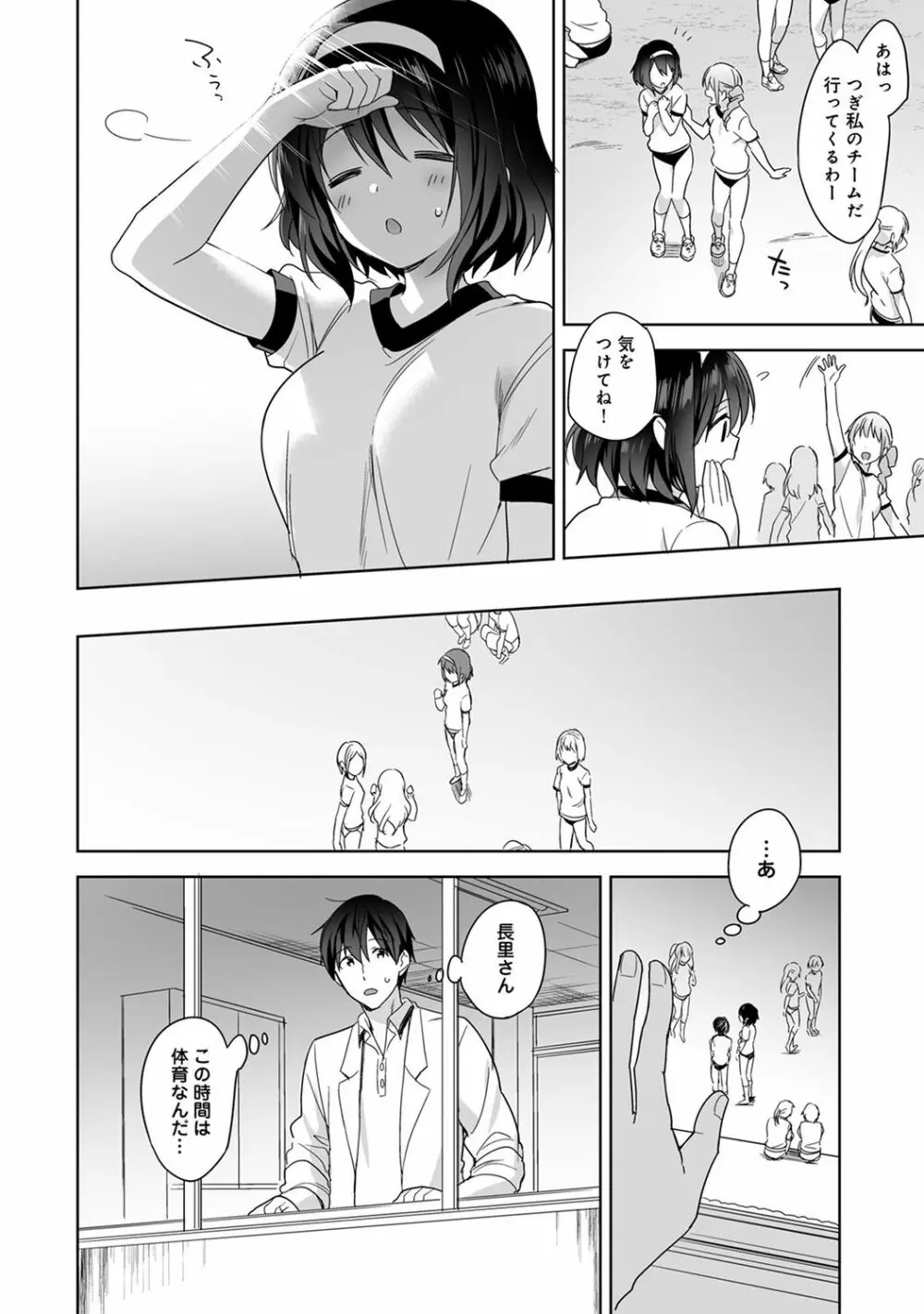 COMIC アナンガ・ランガ Vol.55 Page.12