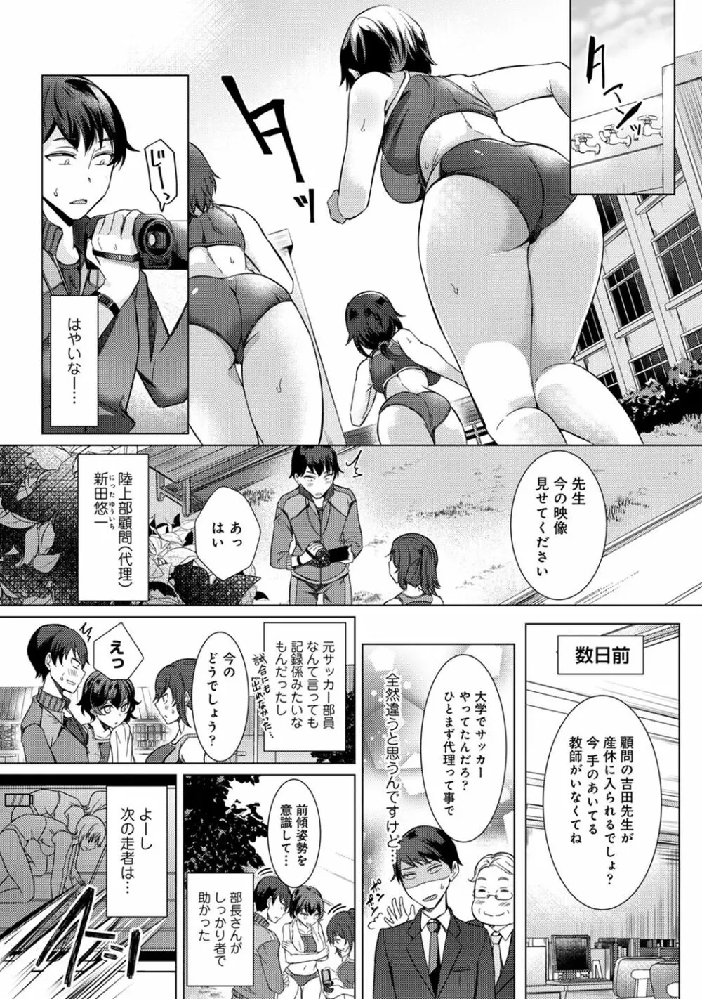 COMIC アナンガ・ランガ Vol.55 Page.137