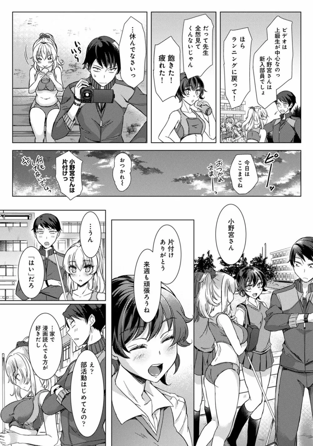 COMIC アナンガ・ランガ Vol.55 Page.139