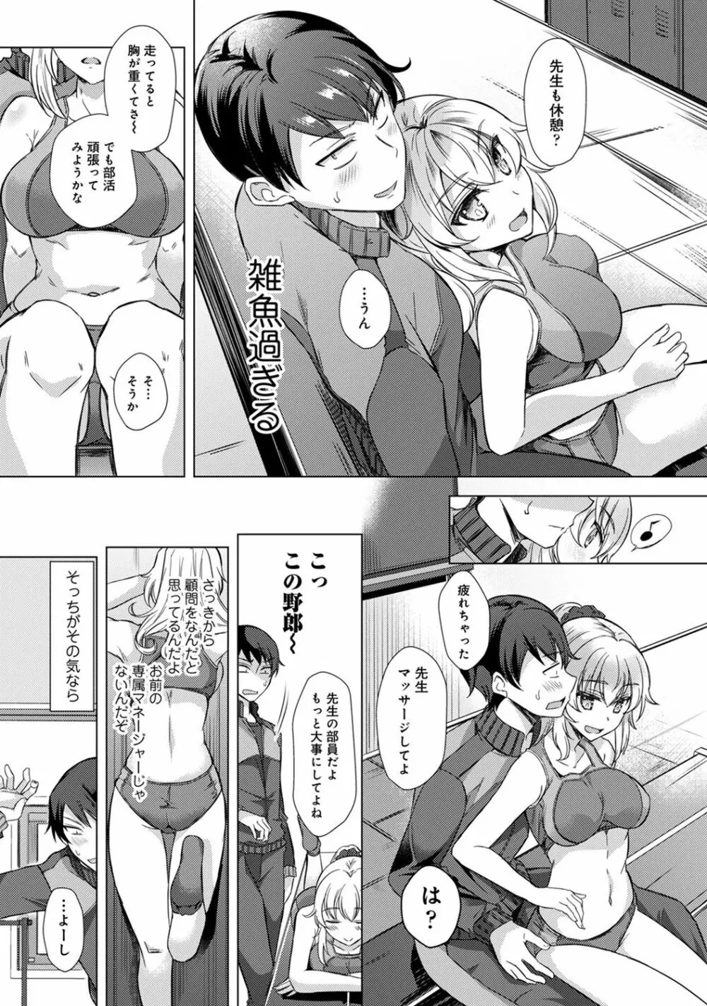 COMIC アナンガ・ランガ Vol.55 Page.142