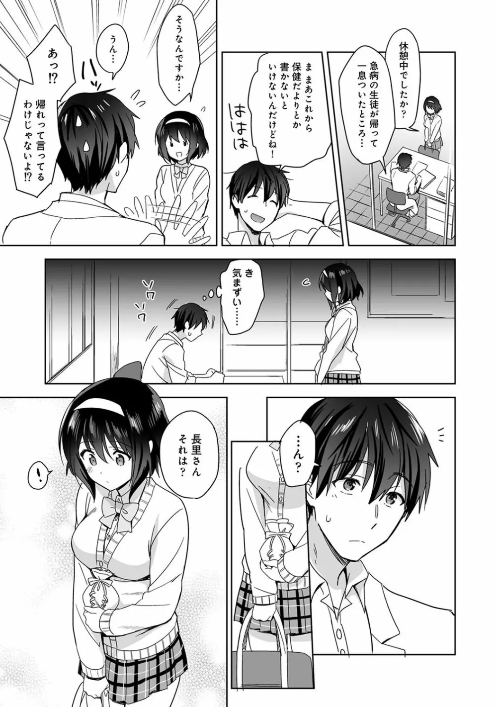 COMIC アナンガ・ランガ Vol.55 Page.15