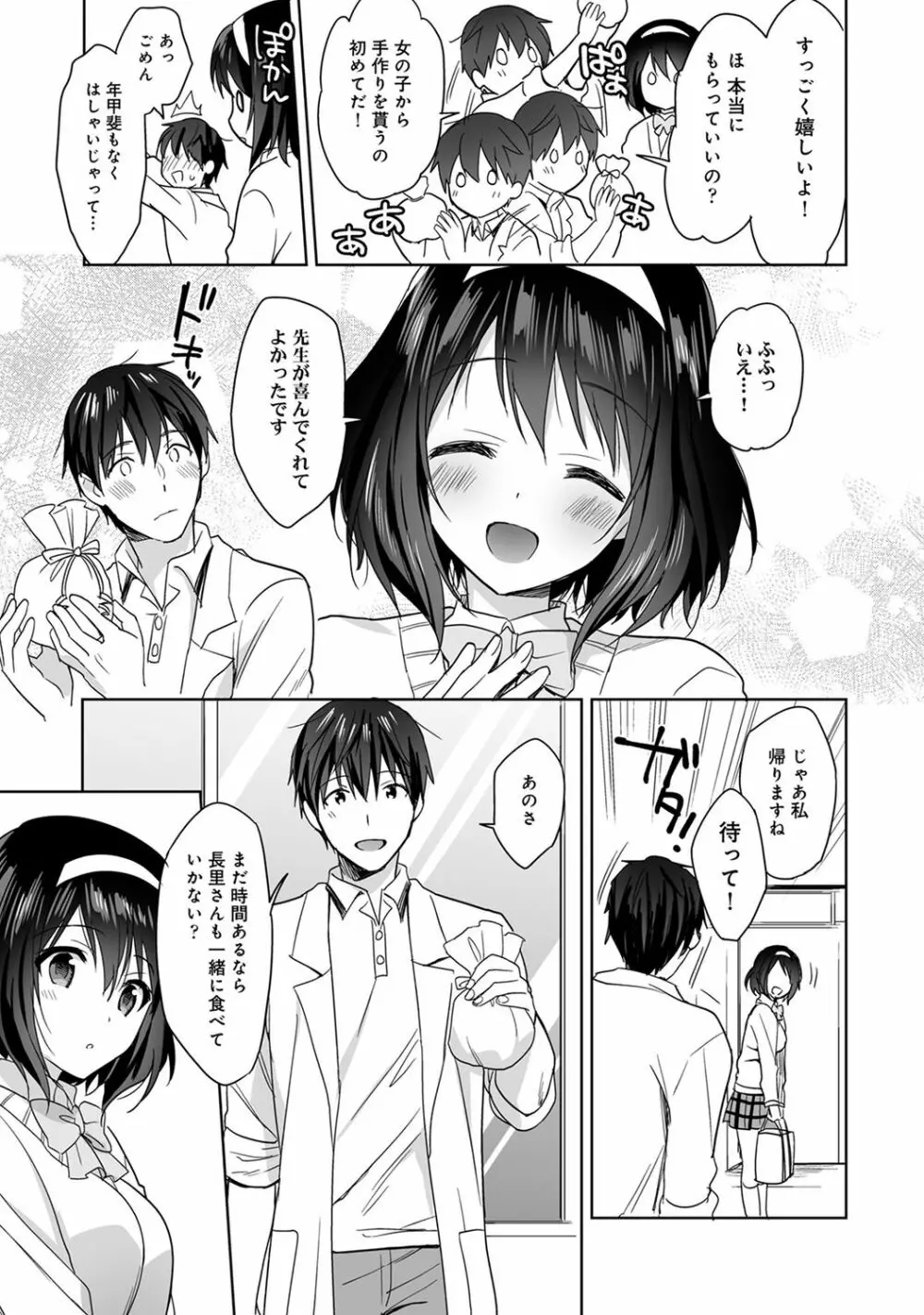 COMIC アナンガ・ランガ Vol.55 Page.17