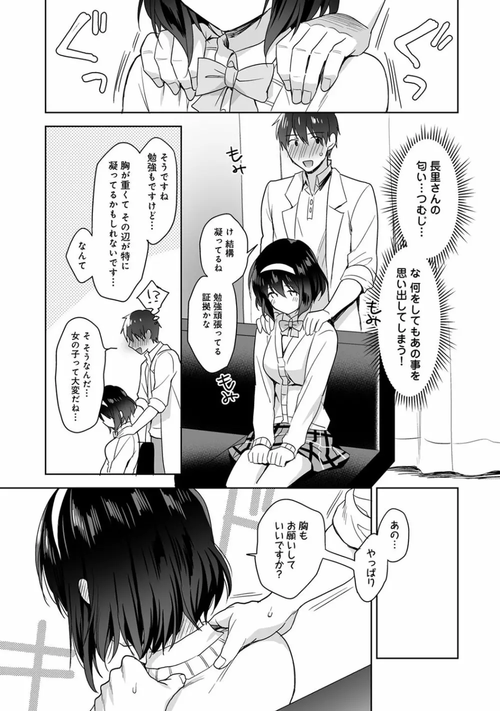 COMIC アナンガ・ランガ Vol.55 Page.21