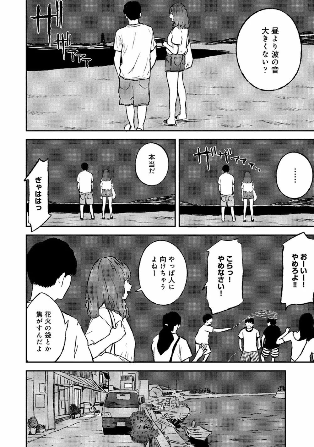 COMIC アナンガ・ランガ Vol.55 Page.210