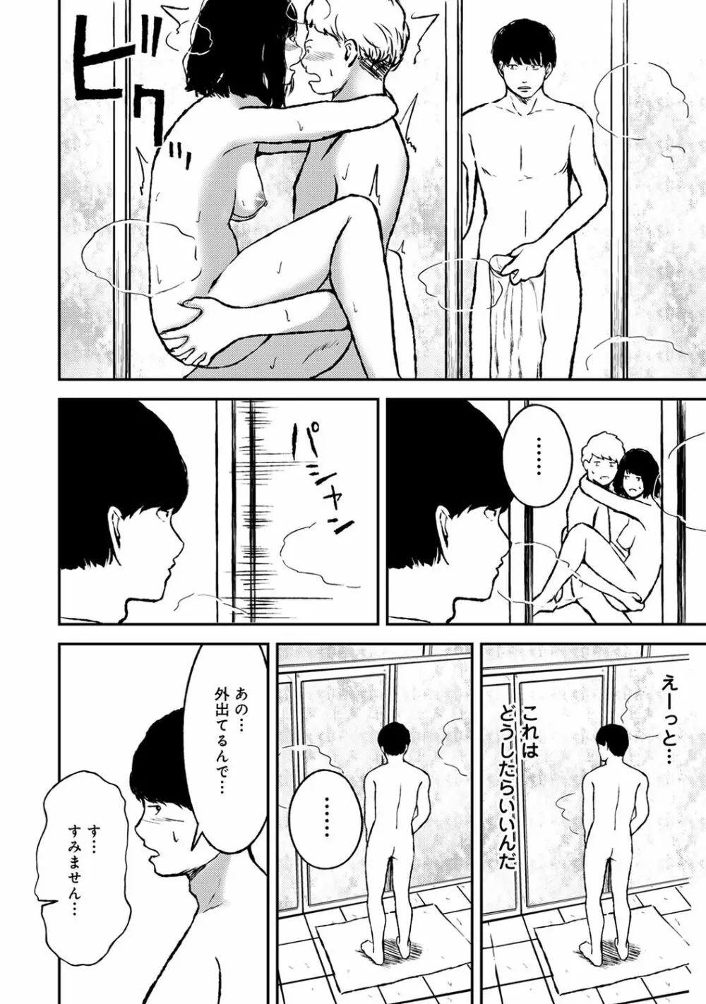 COMIC アナンガ・ランガ Vol.55 Page.214