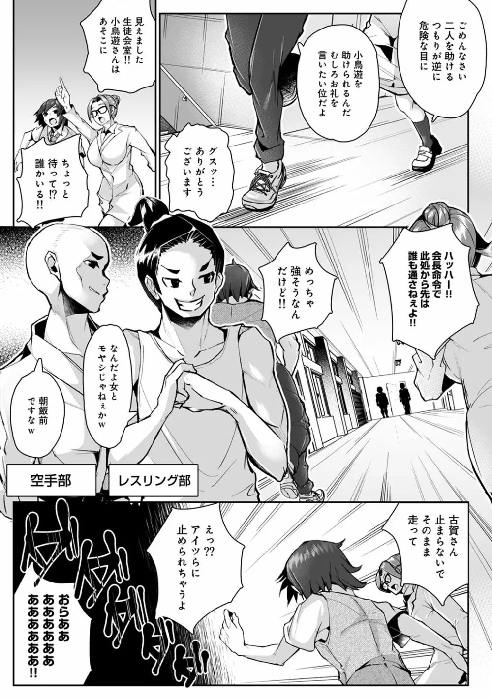 COMIC アナンガ・ランガ Vol.55 Page.261