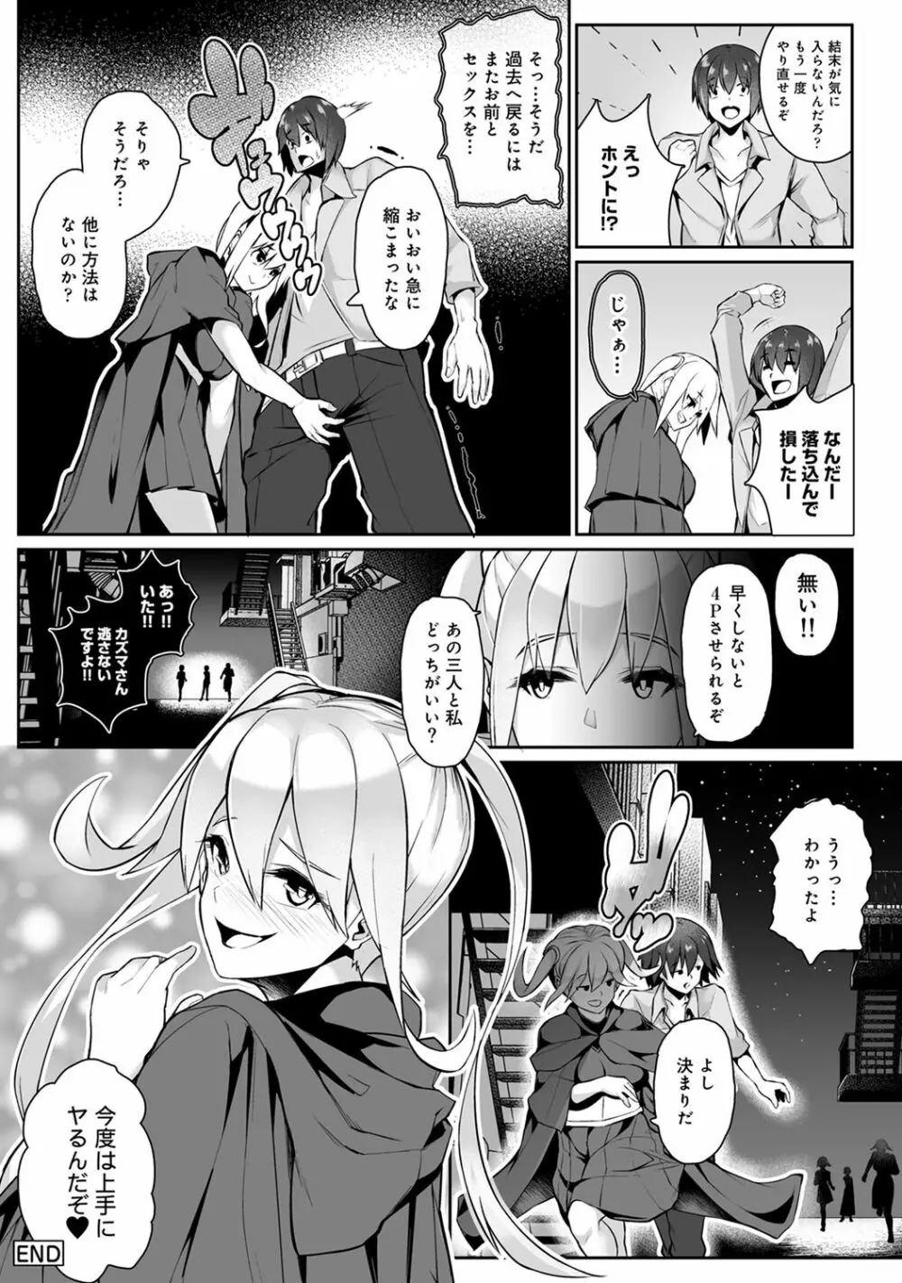 COMIC アナンガ・ランガ Vol.55 Page.284