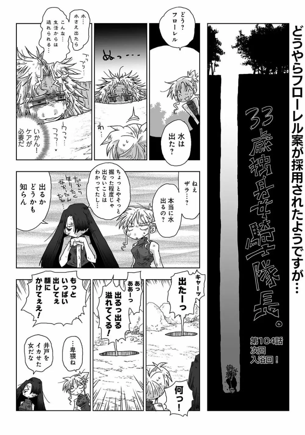 COMIC アナンガ・ランガ Vol.55 Page.316