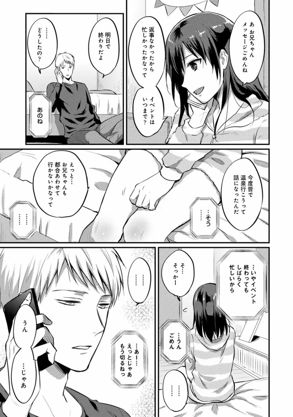 COMIC アナンガ・ランガ Vol.55 Page.57