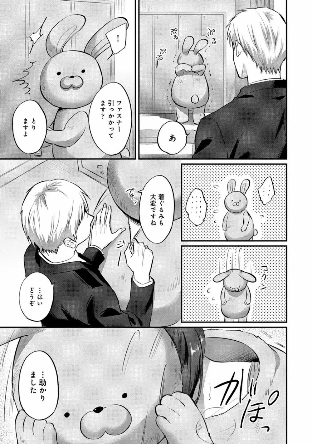 COMIC アナンガ・ランガ Vol.55 Page.59