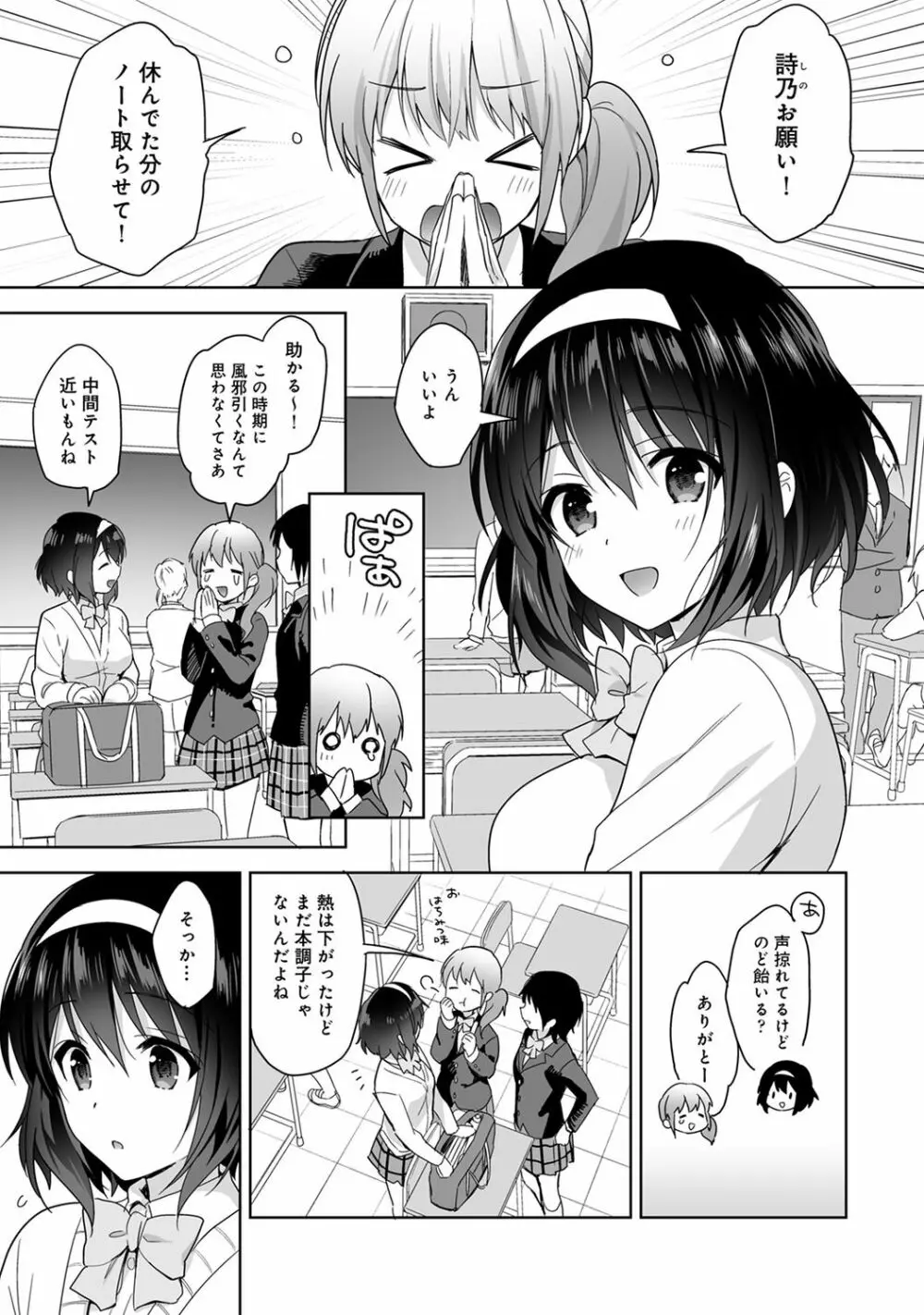 COMIC アナンガ・ランガ Vol.55 Page.7