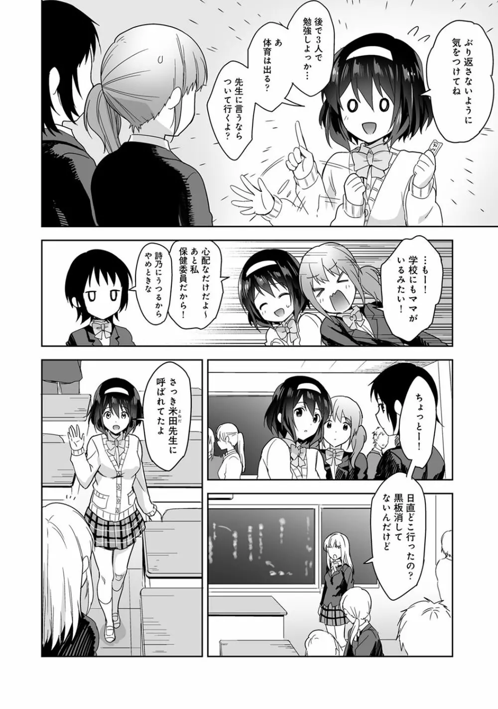 COMIC アナンガ・ランガ Vol.55 Page.8