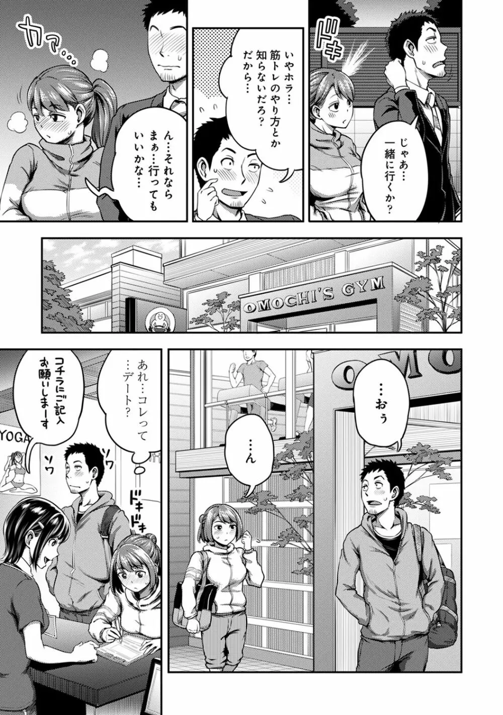 COMIC アナンガ・ランガ Vol.55 Page.87