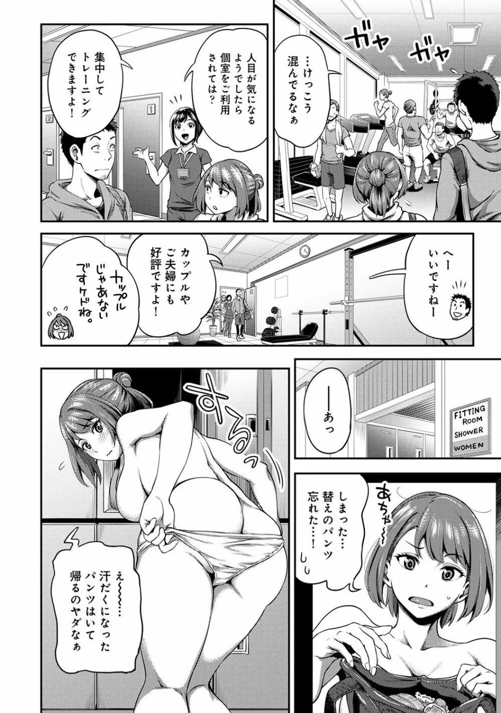 COMIC アナンガ・ランガ Vol.55 Page.88