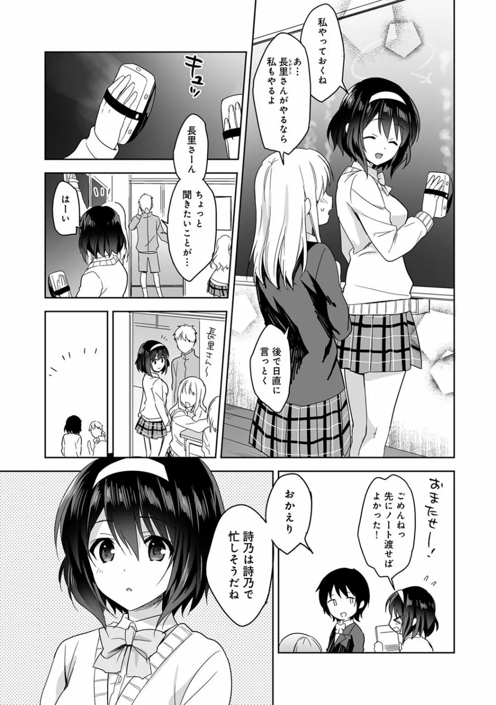 COMIC アナンガ・ランガ Vol.55 Page.9