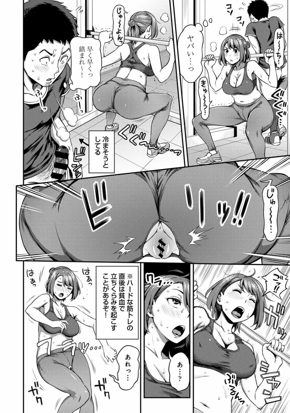 COMIC アナンガ・ランガ Vol.55 Page.92