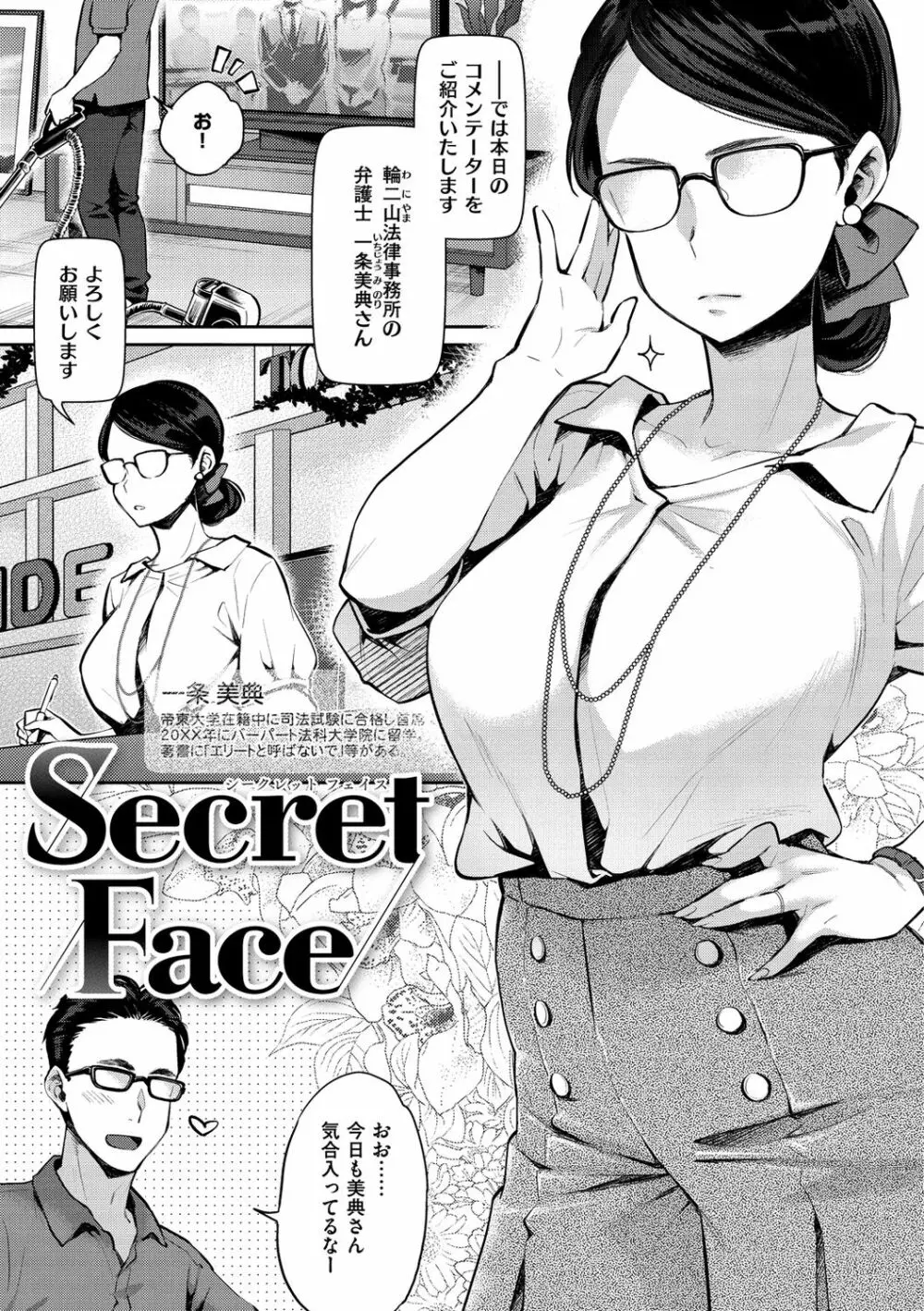 いま…シたいの。 Page.123