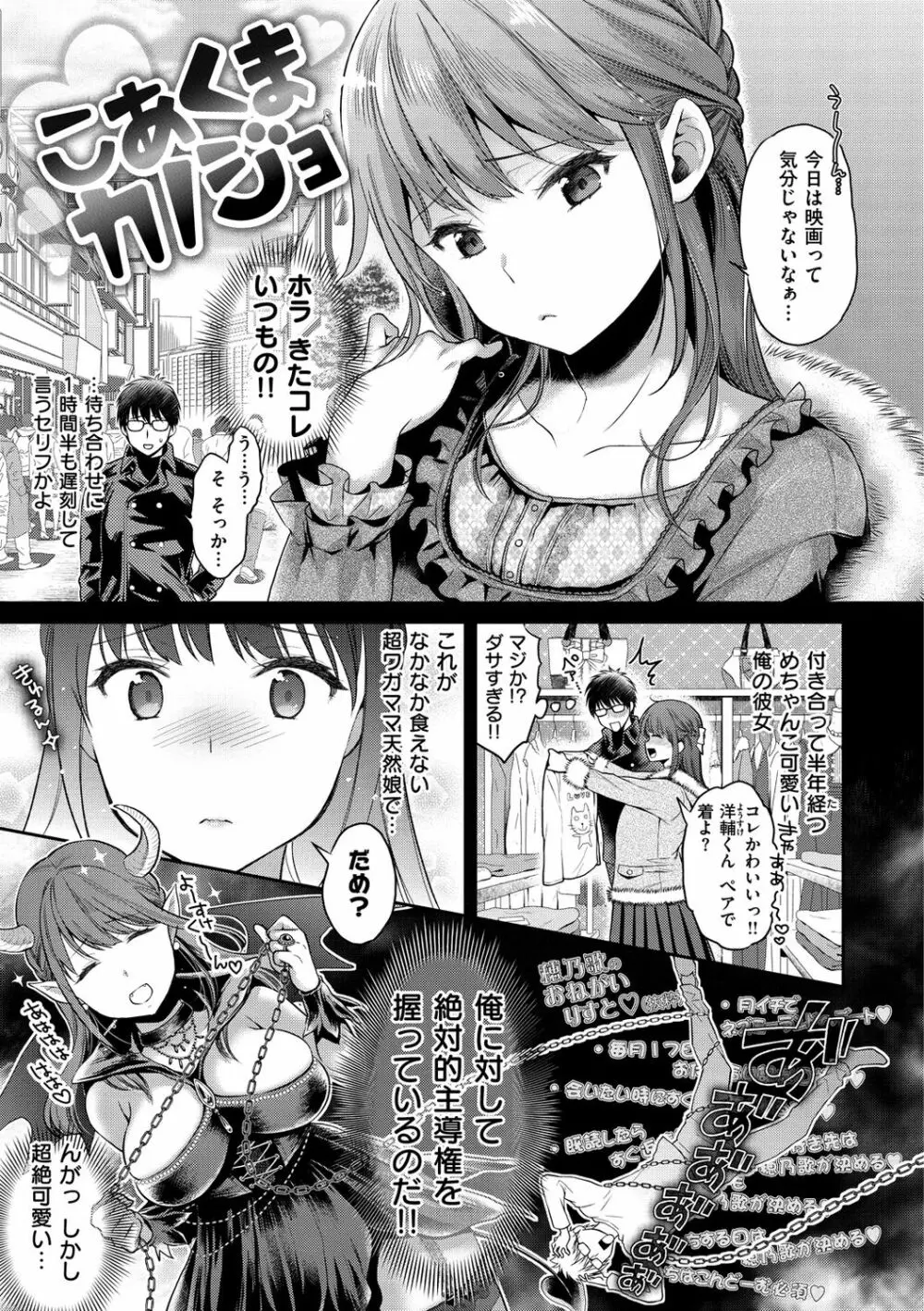いま…シたいの。 Page.149