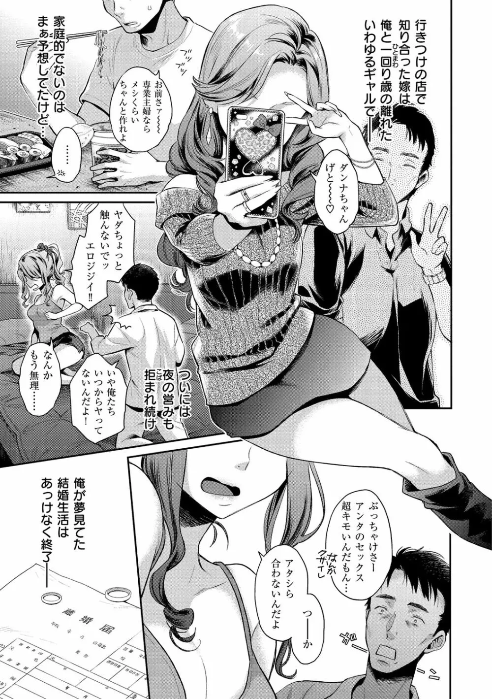 いま…シたいの。 Page.161