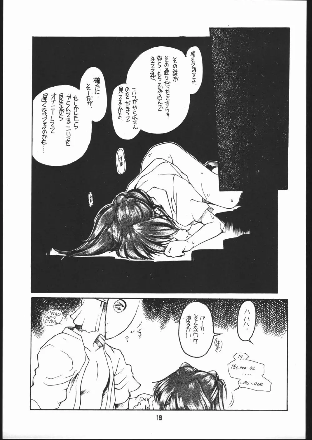 旅館はなむら「紅朱雀の間」 Page.18