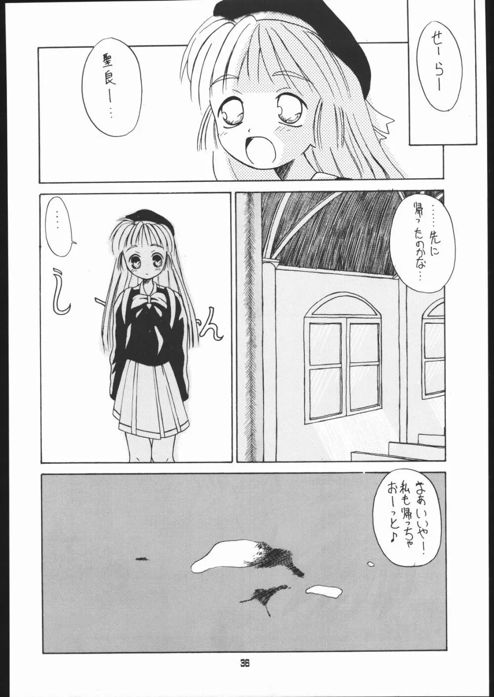 旅館はなむら「紅朱雀の間」 Page.35