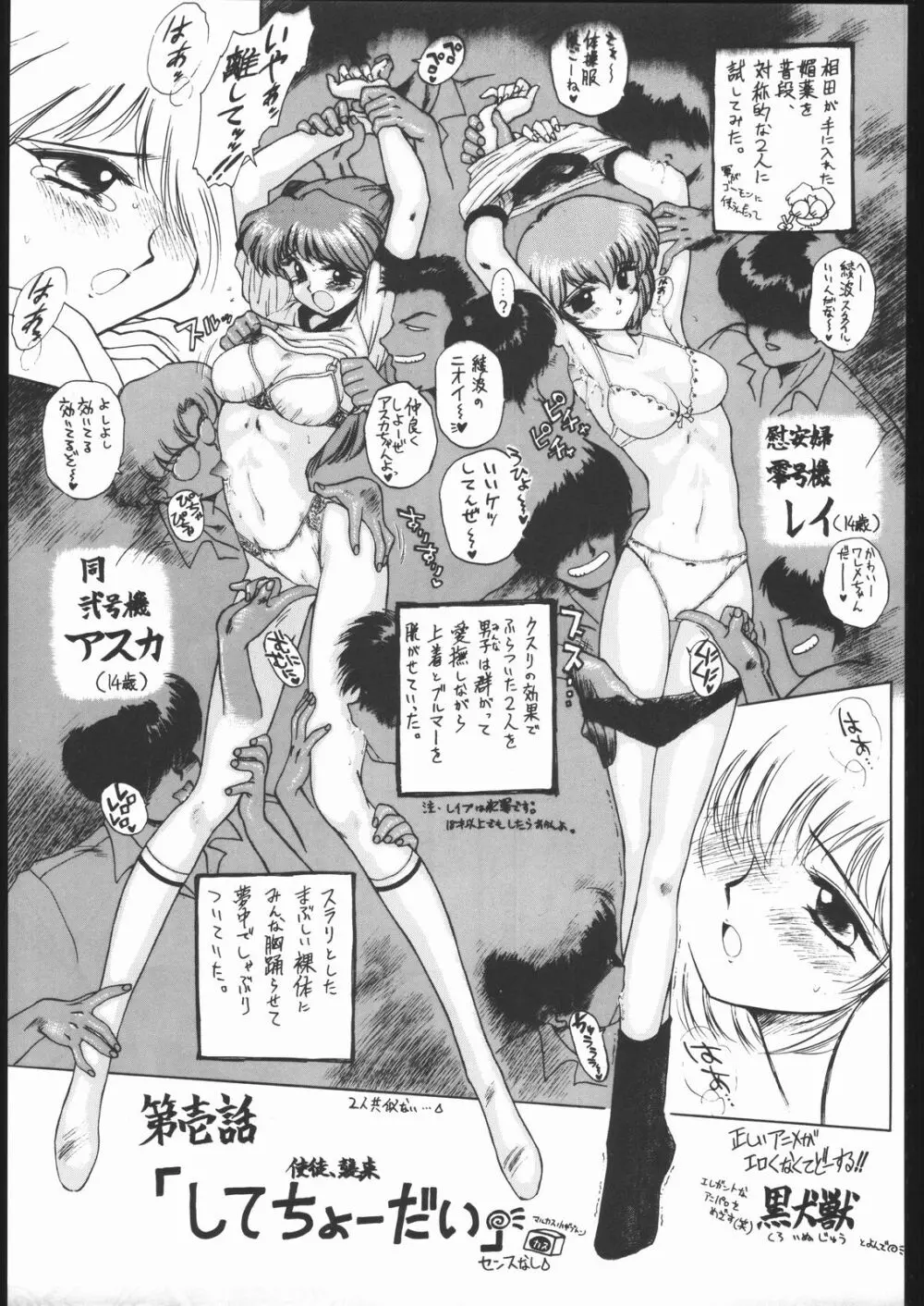 旅館はなむら「紅朱雀の間」 Page.36