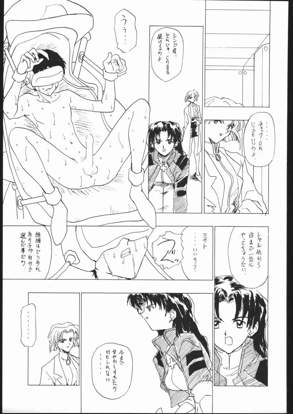 旅館はなむら「紅朱雀の間」 Page.54