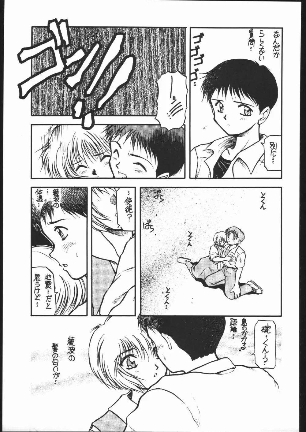 旅館はなむら「紅朱雀の間」 Page.60