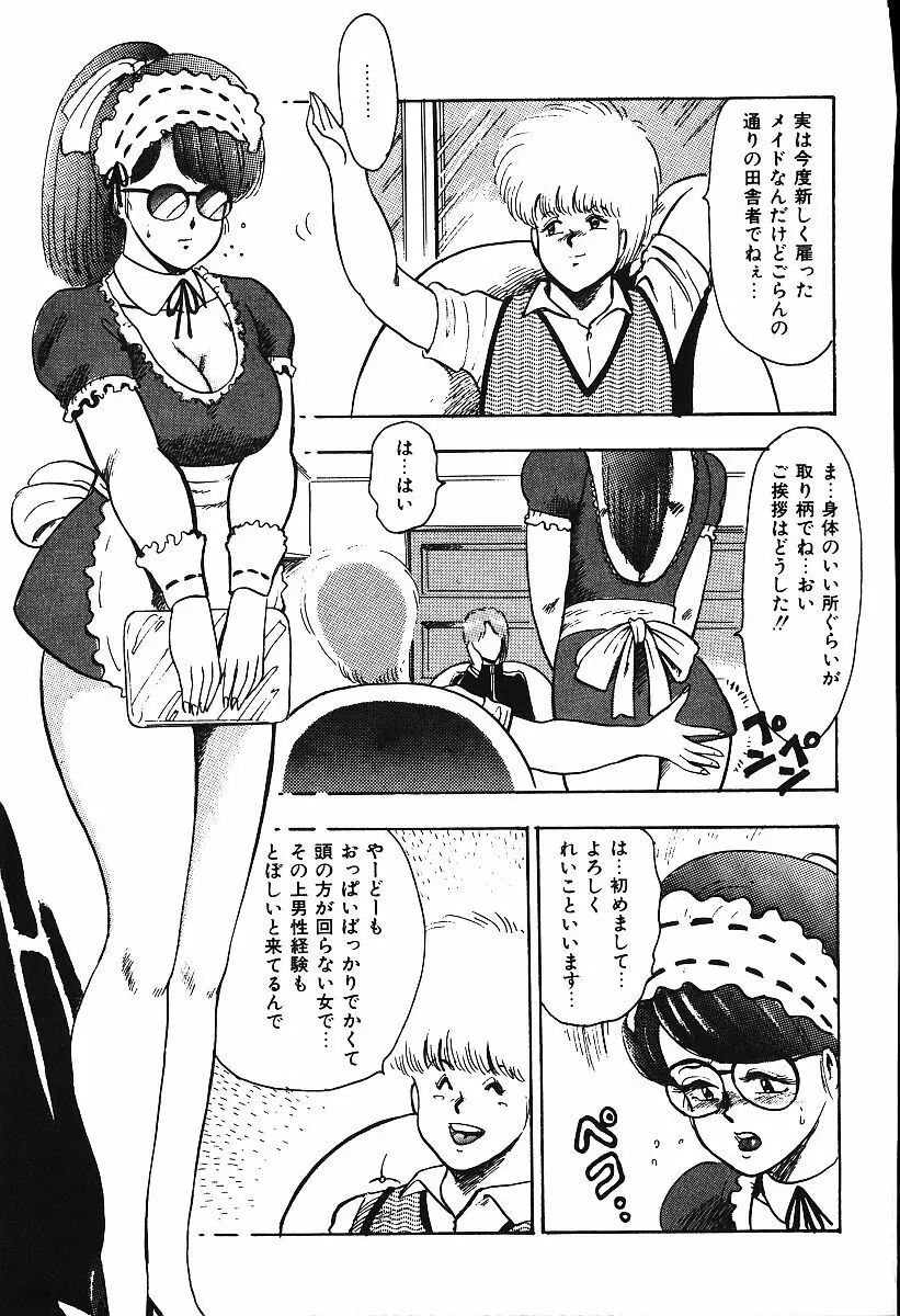 あしたにアタック！！ Page.162