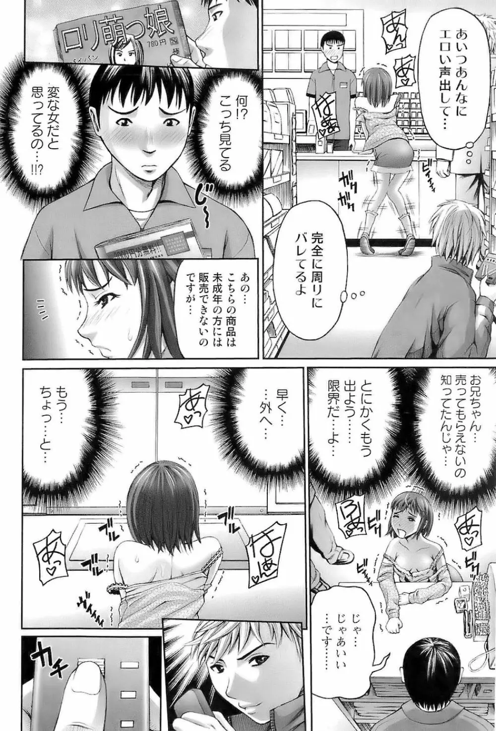 イン・ザ・エロス Page.60