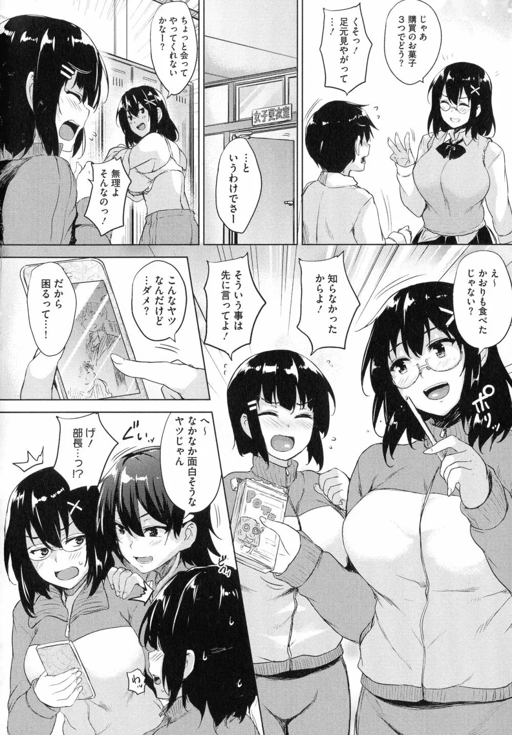 一求乳魂 Page.13