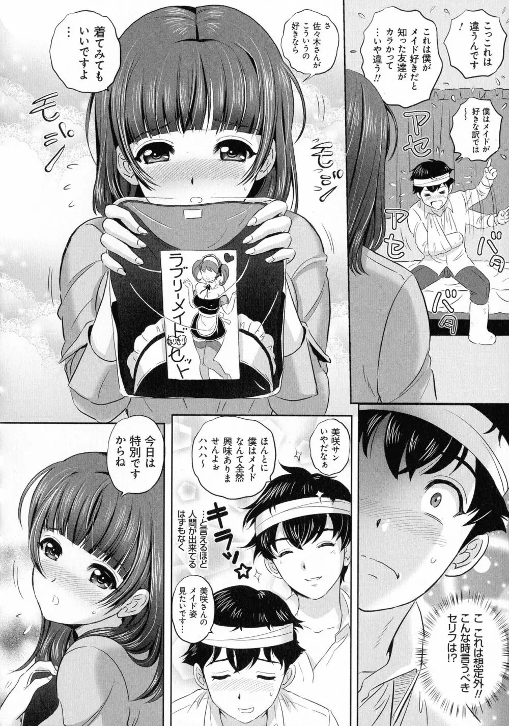 今宵、妻が晒されて… Page.128