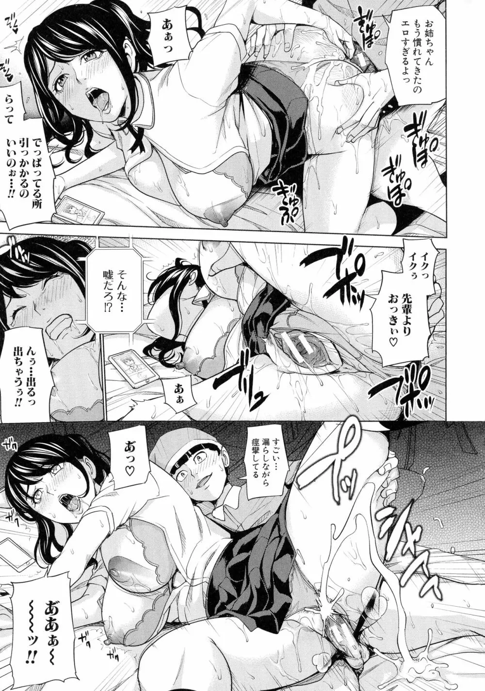 家族相姦ゲーム Page.57