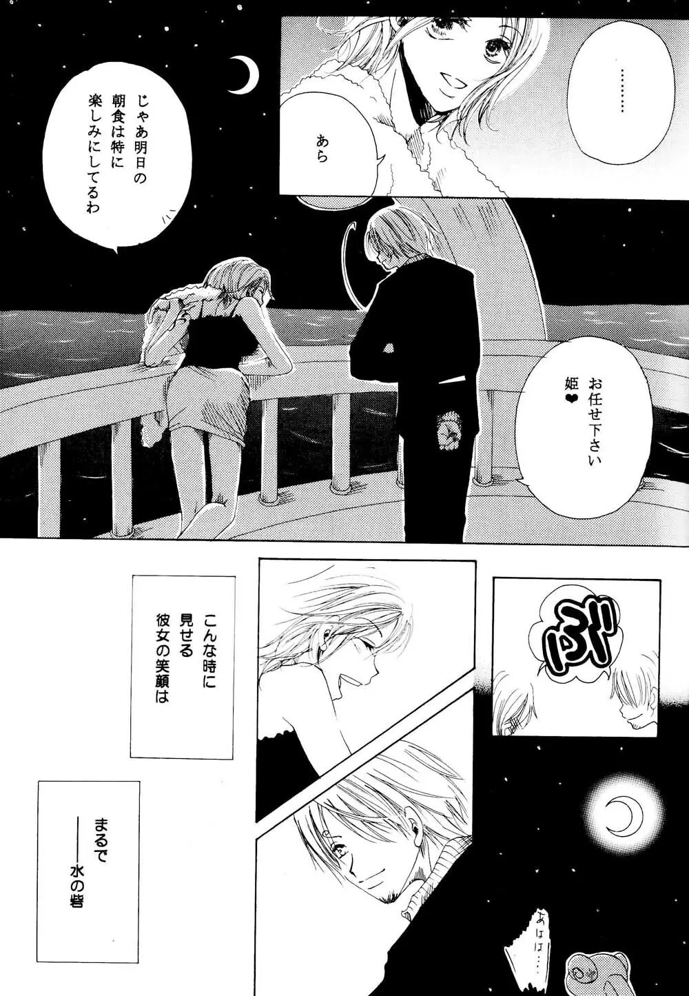 きらら Page.12