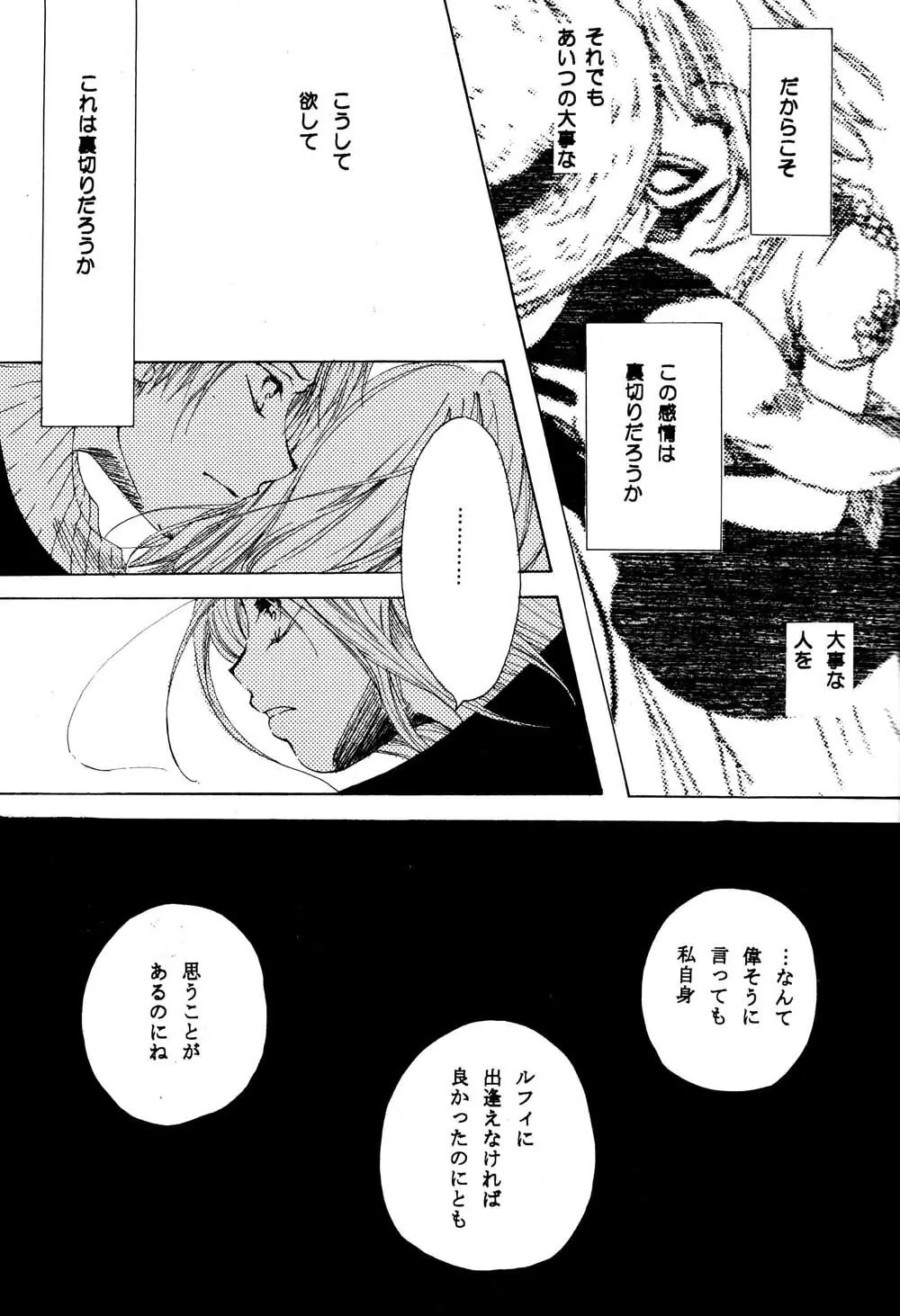 きらら Page.22