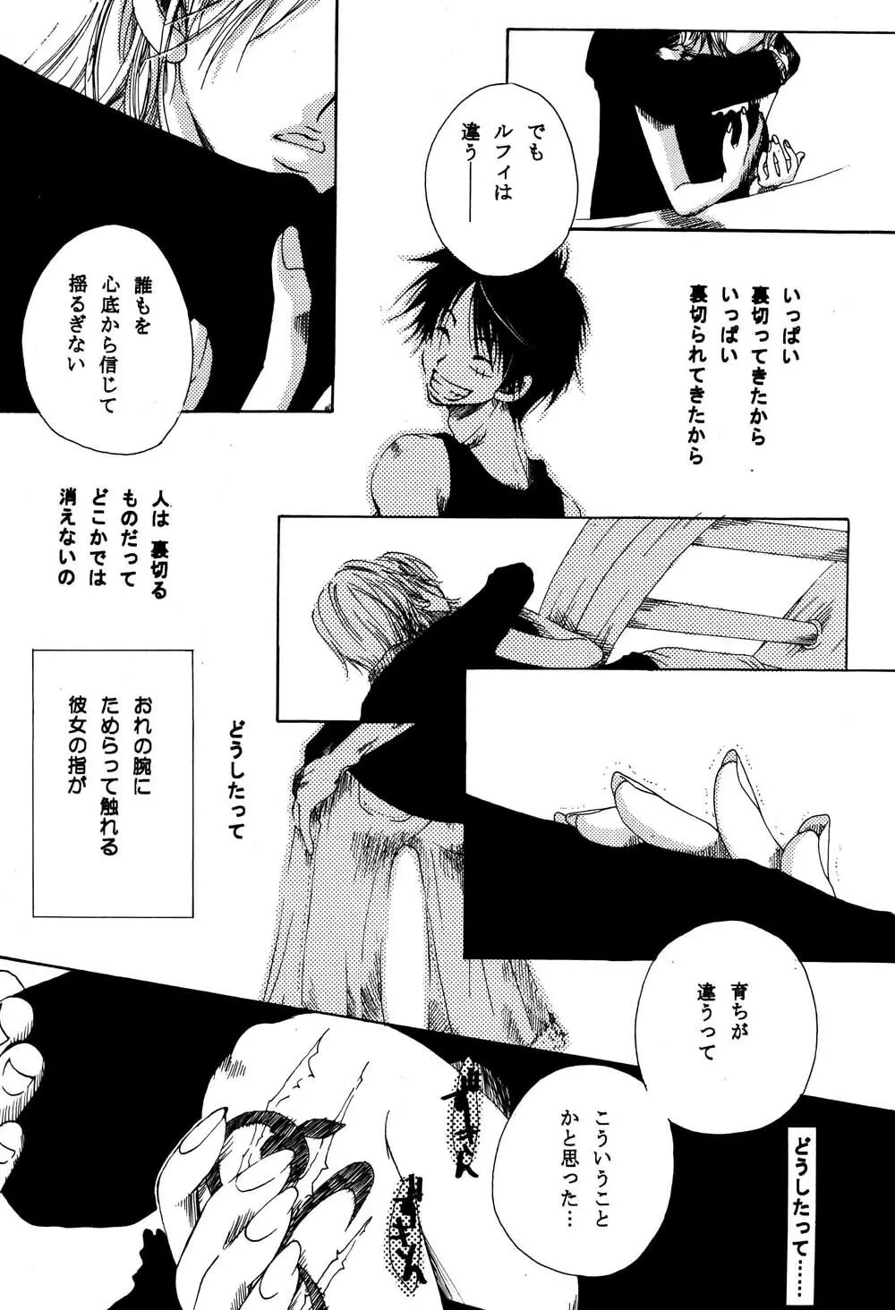 きらら Page.24