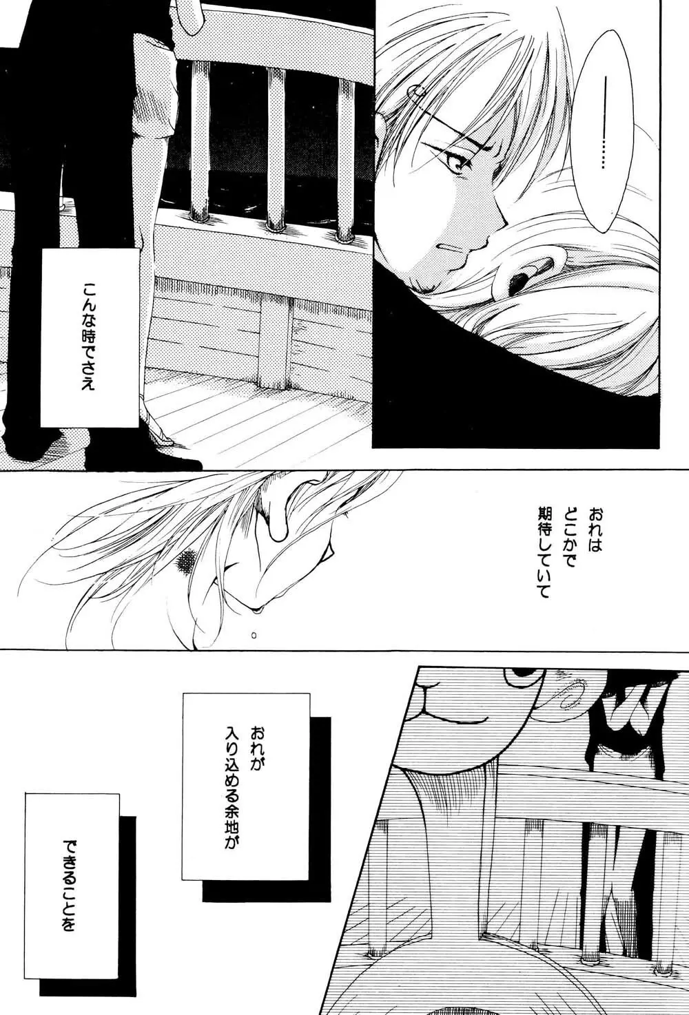 きらら Page.26